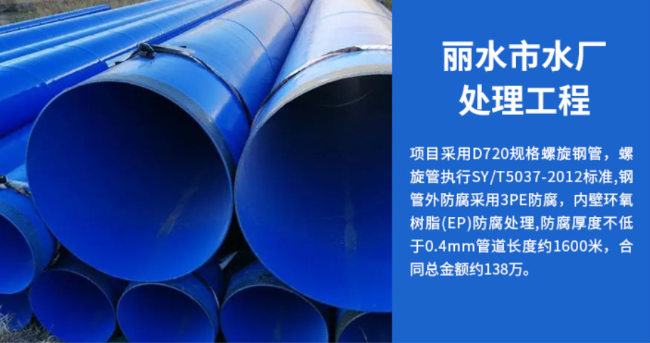 黄冈丽水水处理管道工程